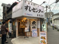 DAI0821さんが投稿したすしセンター 裏天王寺（大阪/天王寺）の口コミ詳細 [食べログ] すしセンター 裏天王寺