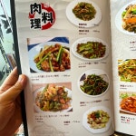 みうっちょさんが投稿した中華料理 豊源 刈谷店（愛知/刈谷）の口コミ詳細 [食べログ] 中華料理 豊源 刈谷店