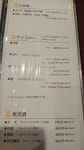 yanosonoさんが投稿した中国料理 天廣堂（千葉/松戸）の口コミ詳細 [食べログ] 中国料理 天廣堂