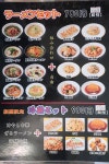 リリケンさんが投稿した台湾料理 豊源 山崎店（兵庫/宍粟市その他）の口コミ詳細 [食べログ] 台湾料理 豊源 山崎店