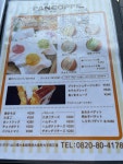 카페씨앤문(Cafe Sea & Moon) | moon-ynさんが投稿したGrand cafe SEA BREEZE 1976（山口/周防大島町その他）の口コミ詳細 [食べログ] Grand cafe SEA BREEZE 1976