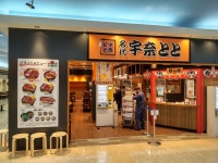 名代 宇奈とと ファボーレ富山店 - 速星/うなぎ | 食べログ 名代 宇奈とと ファボーレ富山店 (速星/うなぎ)