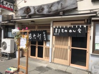 ふじぽいさんのトップページ [食べログ]