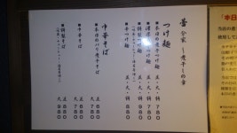 チェントさんが投稿した蕾 分家（埼玉/大宮）の口コミ詳細 [食べログ] 蕾 分家