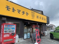 ガイヴさんが投稿した横浜家系　元町家（群馬/太田）の口コミ詳細 [食べログ] 横浜家系　元町家