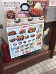 bang-gooさんが投稿した松のや 川崎銀座街店（神奈川/京急川崎）の口コミ詳細 [食べログ] 松のや 川崎銀座街店