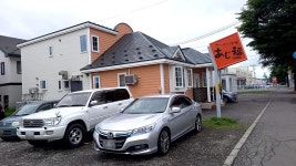 おーるどみすさんが投稿したあじ福	 みなみ野店（北海道/帯広）の口コミ詳細 [食べログ] あじ福	 みなみ野店