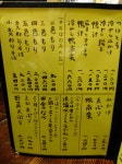 さんどがささんが投稿した手打ちそば ほさか（東京/吉祥寺）の口コミ詳細 [食べログ] 手打ちそば ほさか