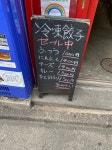 孤独の食いしん坊万歳さんが投稿した餃子荘 ムロ（東京/高田馬場）の口コミ詳細 [食べログ] 餃子荘 ムロ