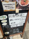 辛口リースリングさんが投稿したあぶり処 武蔵（東京/吉祥寺）の口コミ詳細 [食べログ] あぶり処 武蔵
