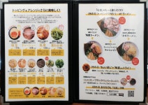 ふらわ★さんが投稿した七志 とんこつ編 青葉台店（神奈川/青葉台）の口コミ詳細 [食べログ] 七志 とんこつ編 青葉台店