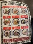 Bertoltさんが投稿した北海道らーめん 熊源（東京/市ヶ谷）の口コミ詳細 [食べログ] 北海道らーめん 熊源