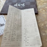 takulog_gourmetさんが投稿した晴天の月 大井町（東京/大井町）の口コミ詳細 [食べログ] 晴天の月 大井町