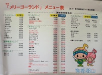 おとげさんが投稿したメリーゴーランド（福島/安積永盛）の口コミ詳細 [食べログ] メリーゴーランド