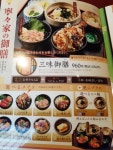 リンカーン５さんが投稿した寧々家 新潟寺尾台店（新潟/寺尾）の口コミ詳細 [食べログ] 寧々家 新潟寺尾台店