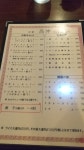 vye04005さんが投稿した高伸（東京/中目黒）の口コミ詳細 [食べログ] 高伸