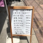 ぎんじろう☆彡さんが投稿した本格手打ちうどん まごころ（大阪/肥後橋）の口コミ詳細 [食べログ] 本格手打ちうどん まごころ