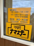 とりログさんが投稿したナマステ（北海道/帯広）の口コミ詳細 [食べログ] ナマステ
