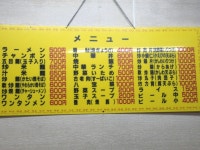 耶蘇さんが投稿した聚楽軒（福岡/香春口三萩野）の口コミ詳細 [食べログ] 聚楽軒