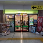 口コミ一覧 : ニューデイズ 勝田店 （NewDays） - 勝田/コンビニ・スーパー [食べログ] ニューデイズ 勝田店 (勝田/コンビニ・スーパー)