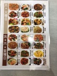 ARAさんが投稿した延吉香 御徒町店（東京/御徒町）の口コミ詳細 [食べログ] 延吉香 御徒町店