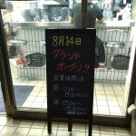 fjkyさんが投稿した麺屋 はなび 西大路太子道店（京都/円町）の口コミ詳細 [食べログ] 麺屋 はなび 西大路太子道店