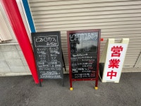 けんたんのパパさんが投稿したビストロカフェあかみ（愛知/尾張一宮）の口コミ詳細 [食べログ] ビストロカフェあかみ