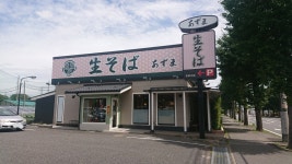 つ・よ・き・ちさんが投稿した生そば あずま 花見川（千葉/千葉市花見川区その他）の口コミ詳細 [食べログ] 生そば あずま 花見川