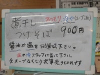 okapyonさんが投稿した中華そば 半ざわ（東京/西巣鴨）の口コミ詳細 [食べログ] 中華そば 半ざわ