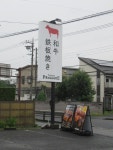 南幌さんが投稿したレストラン プロローグ（埼玉/幸手）の口コミ詳細 [食べログ] レストラン プロローグ