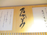 食べ過ぎ太り過ぎさんが投稿した乃が美はなれ 豊平店（北海道/南平岸）の口コミ詳細 [食べログ] 乃が美はなれ 豊平店