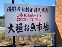 アニチャリさんが投稿した大垣お魚市場（岐阜/大垣）の口コミ詳細 [食べログ] 大垣お魚市場