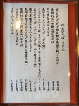 ヤンヤンつけ棒さんが投稿した吾作屋手打ちそば・手打ちうどん（埼玉/ふじみ野）の口コミ詳細 [食べログ] 吾作屋手打ちそば・手打ちうどん