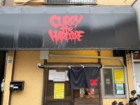 デイルス・マイビスさんが投稿したカリー・ザ・ハードコア（東京/雑司ヶ谷）の口コミ詳細 [食べログ] カリー・ザ・ハードコア