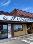 にゃじの幸せな口さんが投稿した175°DENO担担麺 Lounge HOKKAIDO... の口コミ詳細 [食べログ] 175°DENO担担麺 Lounge HOKKAIDO