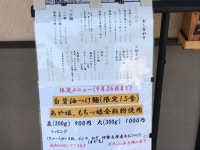 にゅん♪♪さんが投稿した麺屋 そにどり（三重/近鉄四日市）の口コミ詳細 [食べログ] 麺屋 そにどり