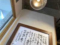 よてててさんが投稿したいまがわ食堂 湘南台店（神奈川/湘南台）の口コミ詳細 [食べログ]