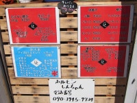 bluesboyさんが投稿したホルモン しんちゃん（大阪/上野芝）の口コミ詳細 [食べログ] ホルモン しんちゃん