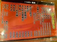 日本海軍戦艦大和さんが口コミ投稿したお店一覧 [食べログ]