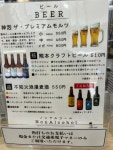 道場Rock三郎さんが投稿したうしじま酒店（熊本/熊本）の口コミ詳細 [食べログ] うしじま酒店