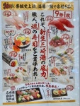 又 三 郎さんが投稿した回転寿司 みさき イオンモール水戸内原（茨城/水戸）の口コミ詳細 [食べログ] 回転寿司 みさき イオンモール水戸内原