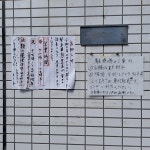 麺’ｓ倶楽部さんが投稿したイート（東京/高井戸）の口コミ詳細 [食べログ] イート