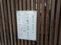 ノスノス06さんが投稿したほたて（茨城/土浦）の口コミ詳細 [食べログ] ほたて