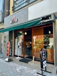エムナインさんが投稿した汁なし担担麺 キング軒 福岡天神店（福岡/天神）の口コミ詳細 [食べログ] 汁なし担担麺 キング軒 福岡天神店