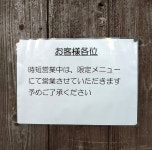 Ai Nishiumaさんが投稿した居酒屋 なだ番（兵庫/御影）の口コミ詳細 [食べログ] 居酒屋 なだ番
