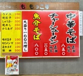 torimen365さんが投稿したもっこす 王子公園店（兵庫/灘）の口コミ詳細 [食べログ] もっこす 王子公園店
