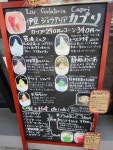 lionkoalaさんが投稿したジェラテリア カプリ（静岡/伊東）の口コミ詳細 [食べログ] ジェラテリア カプリ