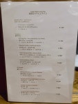 taka-tyanさんが投稿したビストロ K 中目黒（東京/中目黒）の口コミ詳細 [食べログ] ビストロ K 中目黒