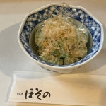 みうっちょさんが投稿した割烹 ほその（愛知/高岳）の口コミ詳細 [食べログ] 割烹 ほその