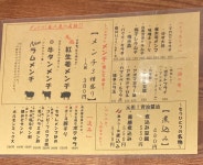 Ｅ.Ｇ.さんが投稿した雷電（東京/赤羽）の口コミ詳細 [食べログ] 雷電